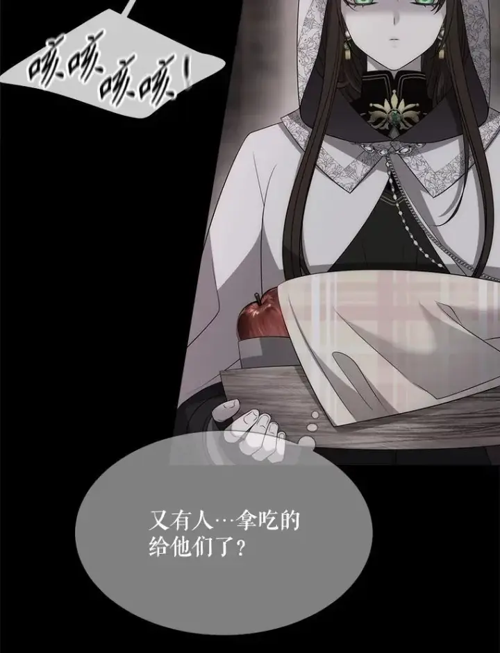 漫画《夏洛特与五门徒》193.代行绝罚第75张图