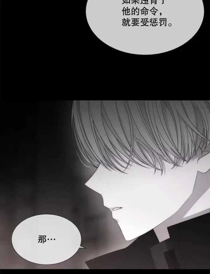 漫画《夏洛特与五门徒》193.代行绝罚第80张图