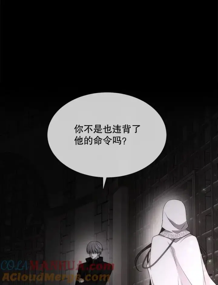 漫画《夏洛特与五门徒》193.代行绝罚第81张图