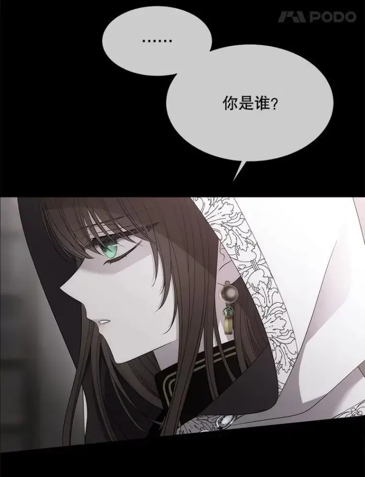 漫画《夏洛特与五门徒》193.代行绝罚第83张图