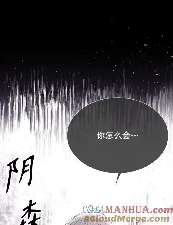 漫画《夏洛特与五门徒》193.代行绝罚第85张图