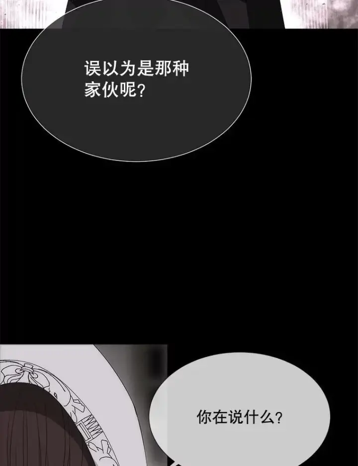 漫画《夏洛特与五门徒》193.代行绝罚第87张图