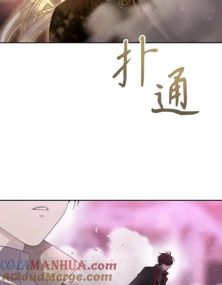 漫画《夏洛特与五门徒》193.代行绝罚第9张图