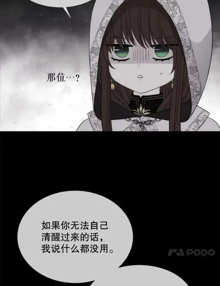 漫画《夏洛特与五门徒》193.代行绝罚第92张图