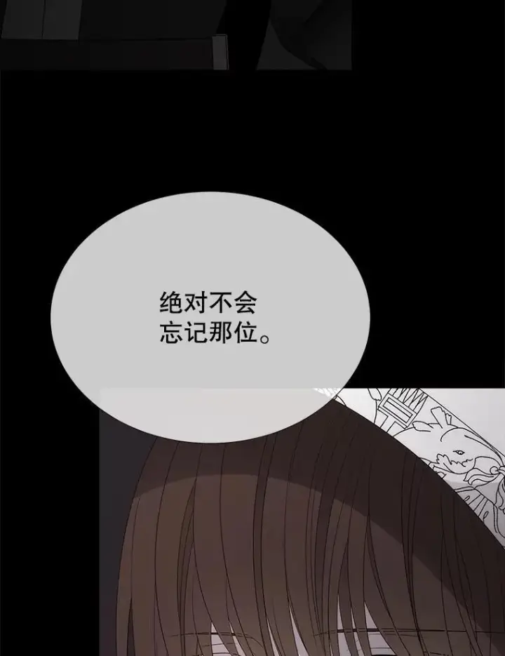 漫画《夏洛特与五门徒》193.代行绝罚第94张图