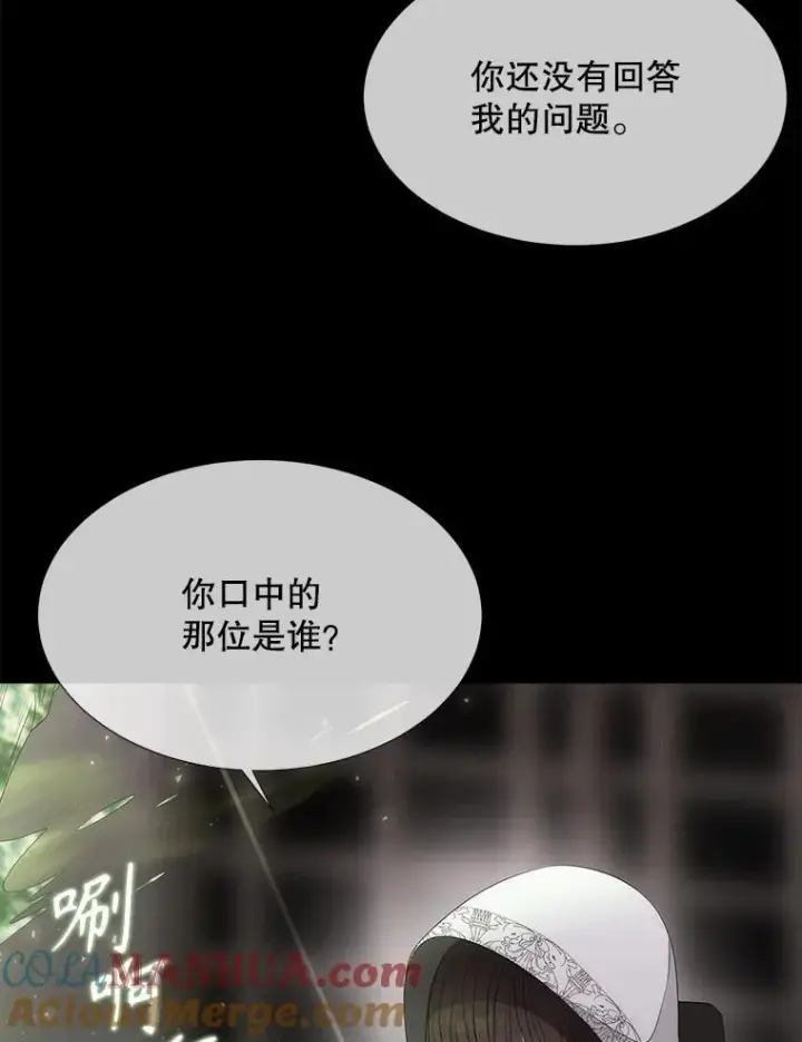 漫画《夏洛特与五门徒》193.代行绝罚第97张图