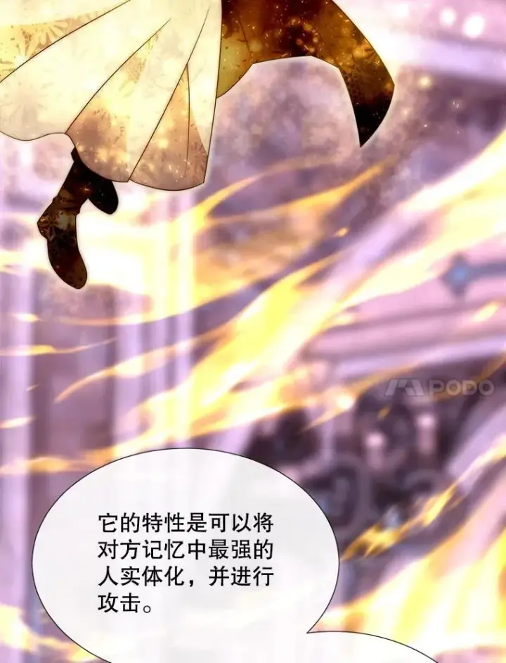 漫画《夏洛特与五门徒》194.她若归来第11张图