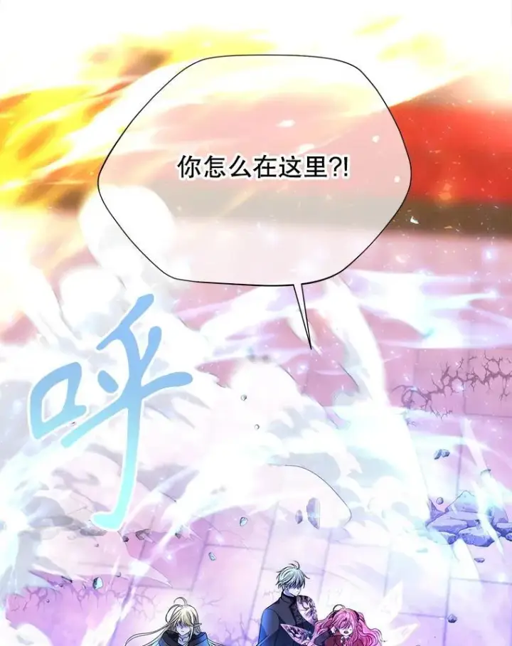 漫画《夏洛特与五门徒》194.她若归来第27张图