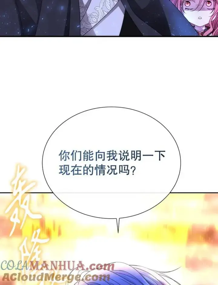 漫画《夏洛特与五门徒》194.她若归来第34张图