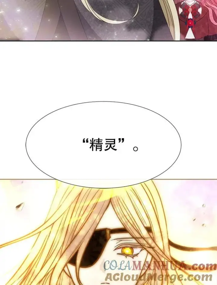 漫画《夏洛特与五门徒》194.她若归来第4张图