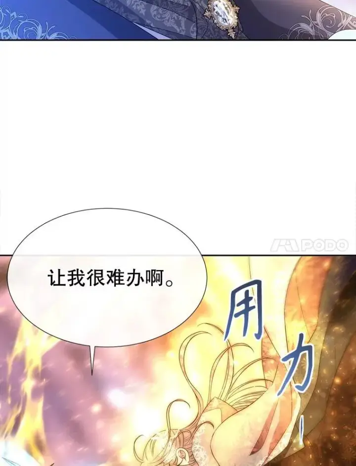 漫画《夏洛特与五门徒》194.她若归来第41张图