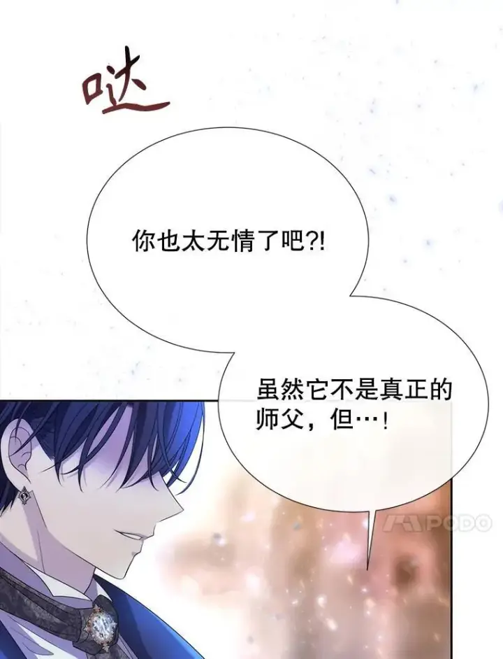 漫画《夏洛特与五门徒》194.她若归来第44张图