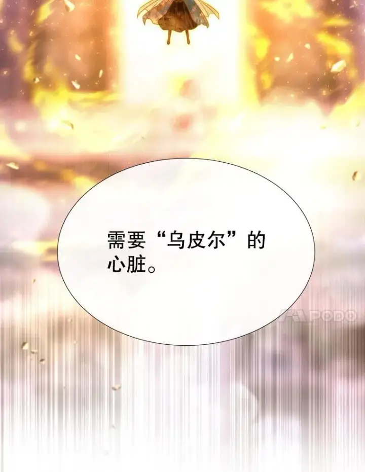 漫画《夏洛特与五门徒》194.她若归来第54张图