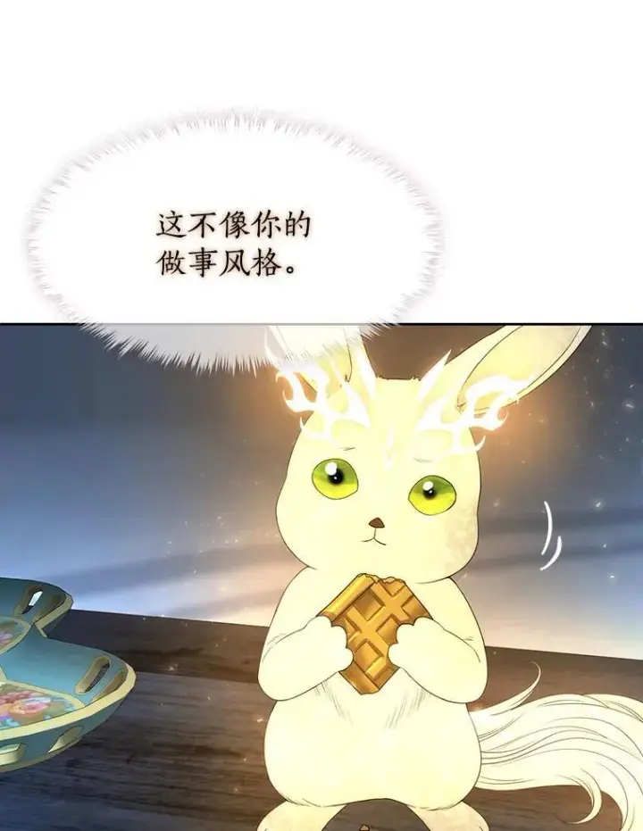 漫画《夏洛特与五门徒》194.她若归来第56张图