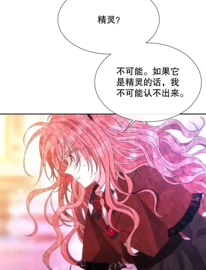漫画《夏洛特与五门徒》194.她若归来第6张图