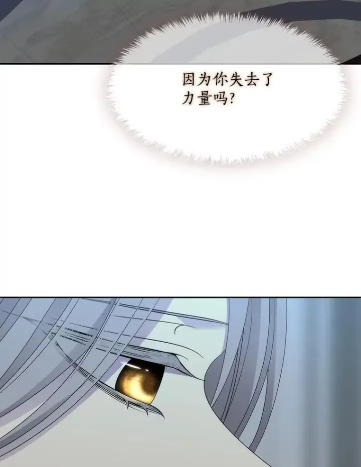 漫画《夏洛特与五门徒》194.她若归来第60张图