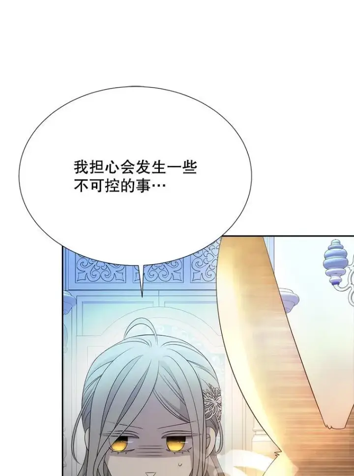 漫画《夏洛特与五门徒》194.她若归来第63张图