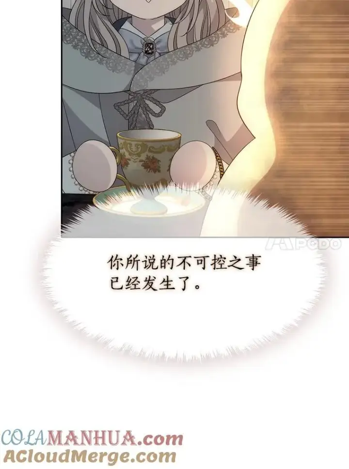 漫画《夏洛特与五门徒》194.她若归来第64张图