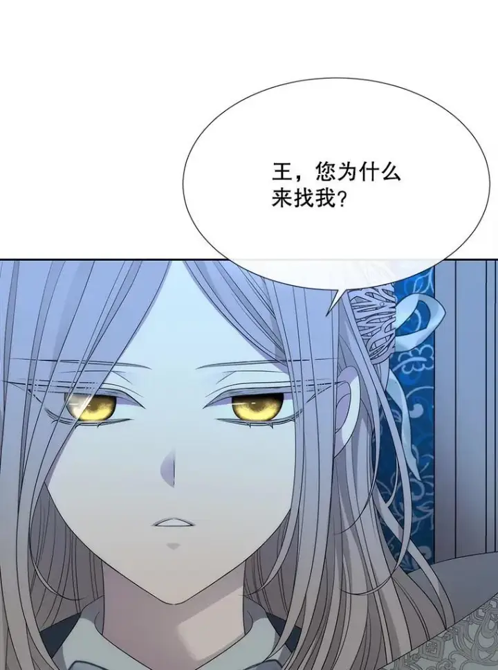 漫画《夏洛特与五门徒》194.她若归来第65张图