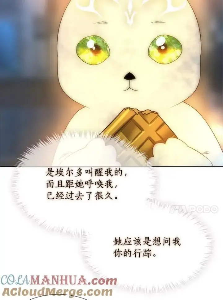 漫画《夏洛特与五门徒》194.她若归来第67张图