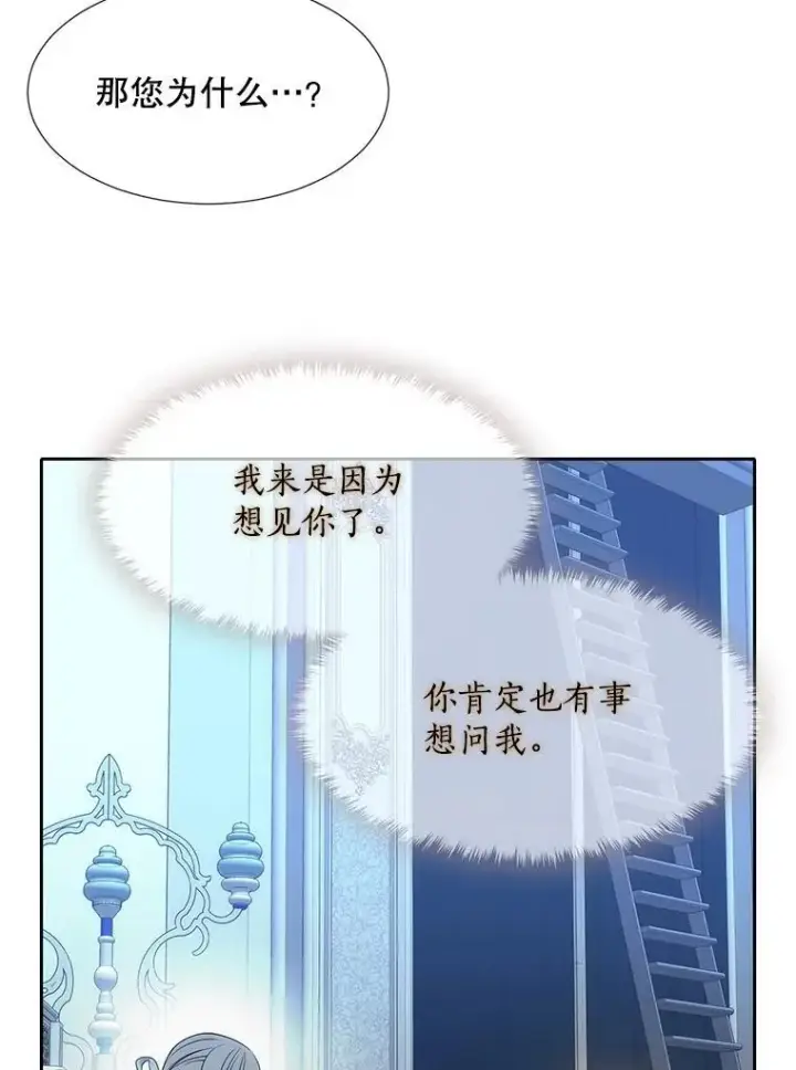 漫画《夏洛特与五门徒》194.她若归来第68张图