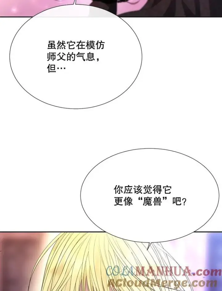 漫画《夏洛特与五门徒》194.她若归来第7张图