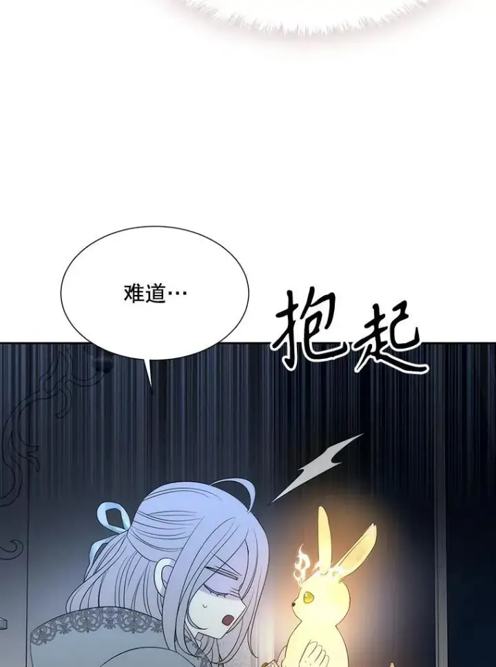 漫画《夏洛特与五门徒》194.她若归来第71张图