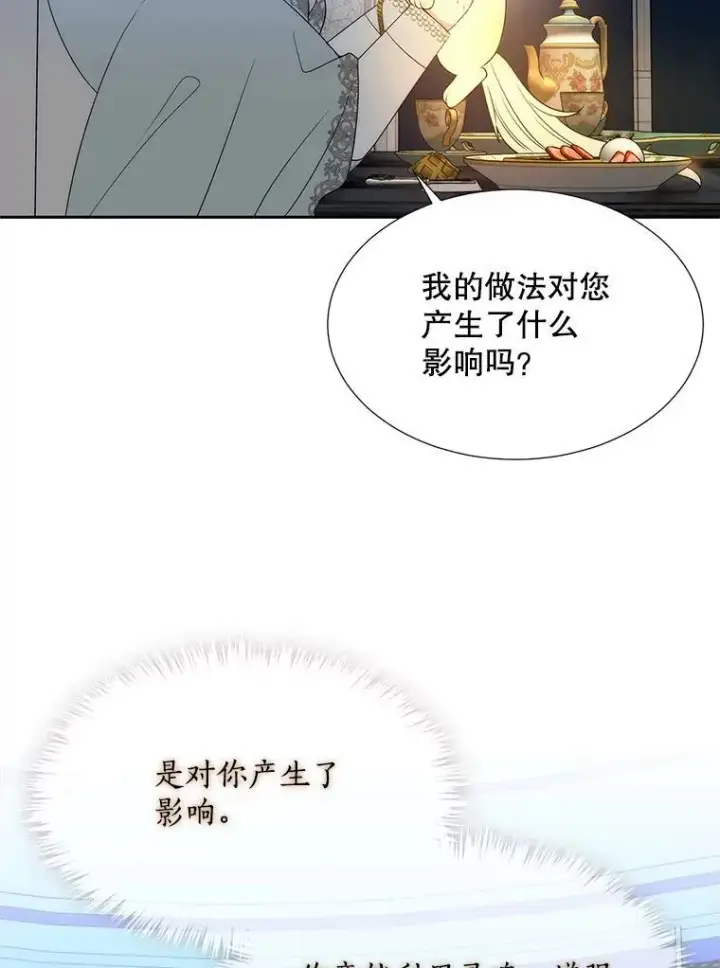 漫画《夏洛特与五门徒》194.她若归来第72张图