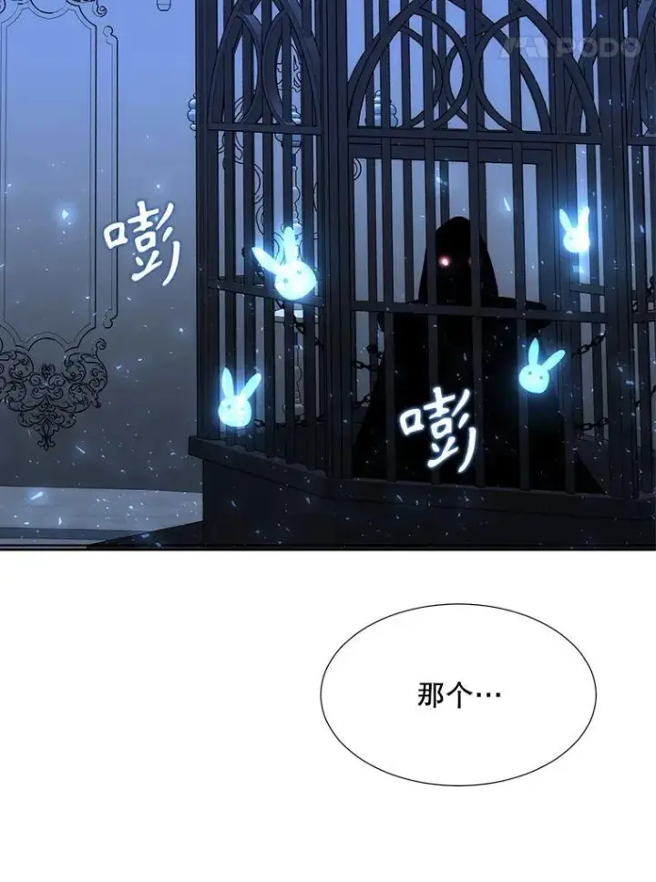 漫画《夏洛特与五门徒》194.她若归来第74张图