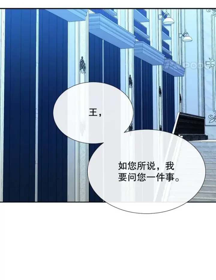 漫画《夏洛特与五门徒》194.她若归来第77张图