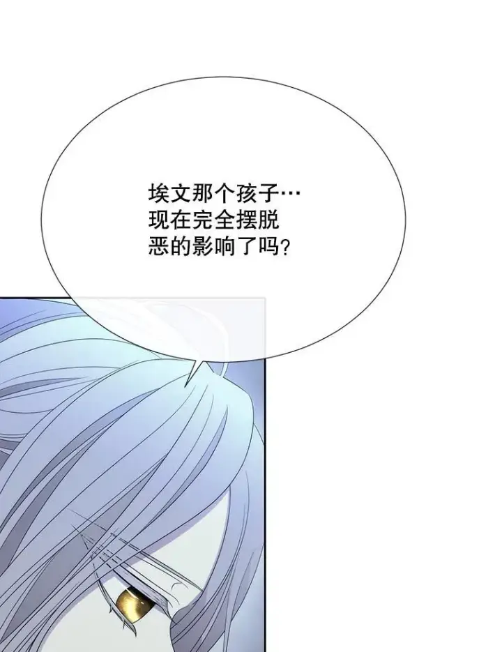 漫画《夏洛特与五门徒》194.她若归来第78张图