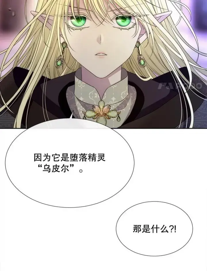 漫画《夏洛特与五门徒》194.她若归来第8张图