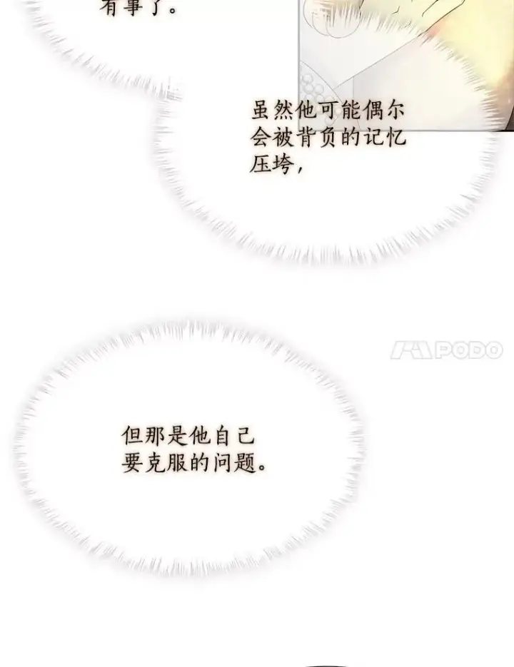 漫画《夏洛特与五门徒》194.她若归来第80张图