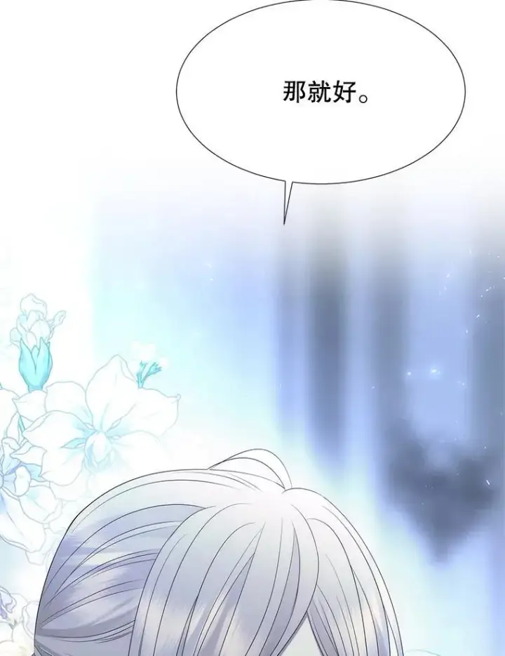 漫画《夏洛特与五门徒》194.她若归来第81张图