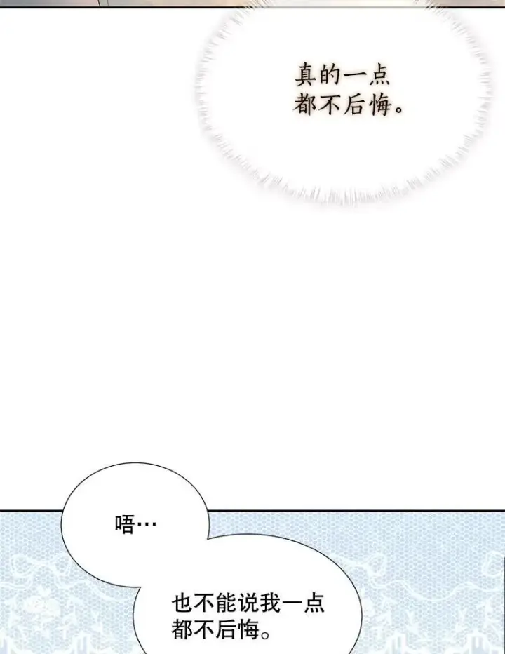 漫画《夏洛特与五门徒》194.她若归来第84张图