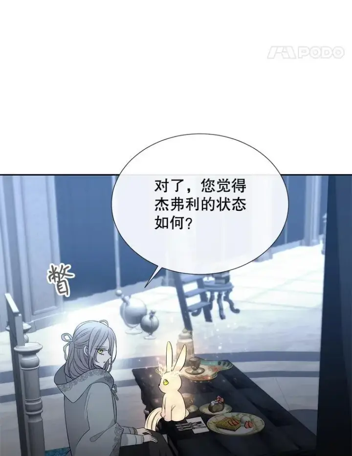 漫画《夏洛特与五门徒》194.她若归来第87张图