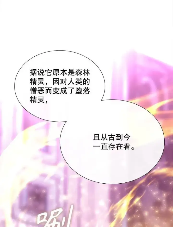 漫画《夏洛特与五门徒》194.她若归来第9张图