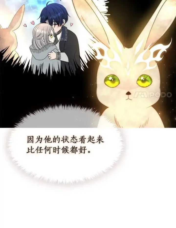 漫画《夏洛特与五门徒》194.她若归来第90张图