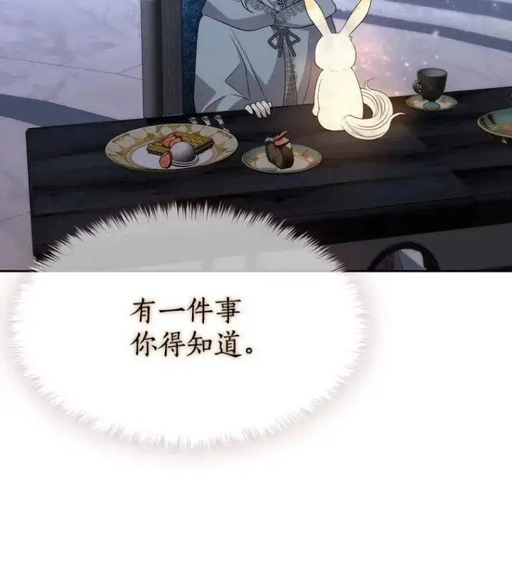 漫画《夏洛特与五门徒》194.她若归来第92张图