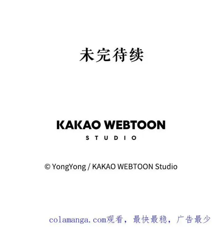 漫画《夏洛特与五门徒》194.她若归来第93张图