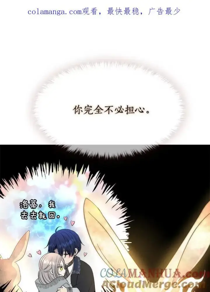 漫画《夏洛特与五门徒》194.她若归来第94张图