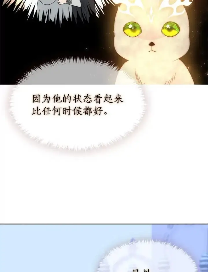 漫画《夏洛特与五门徒》194.她若归来第95张图