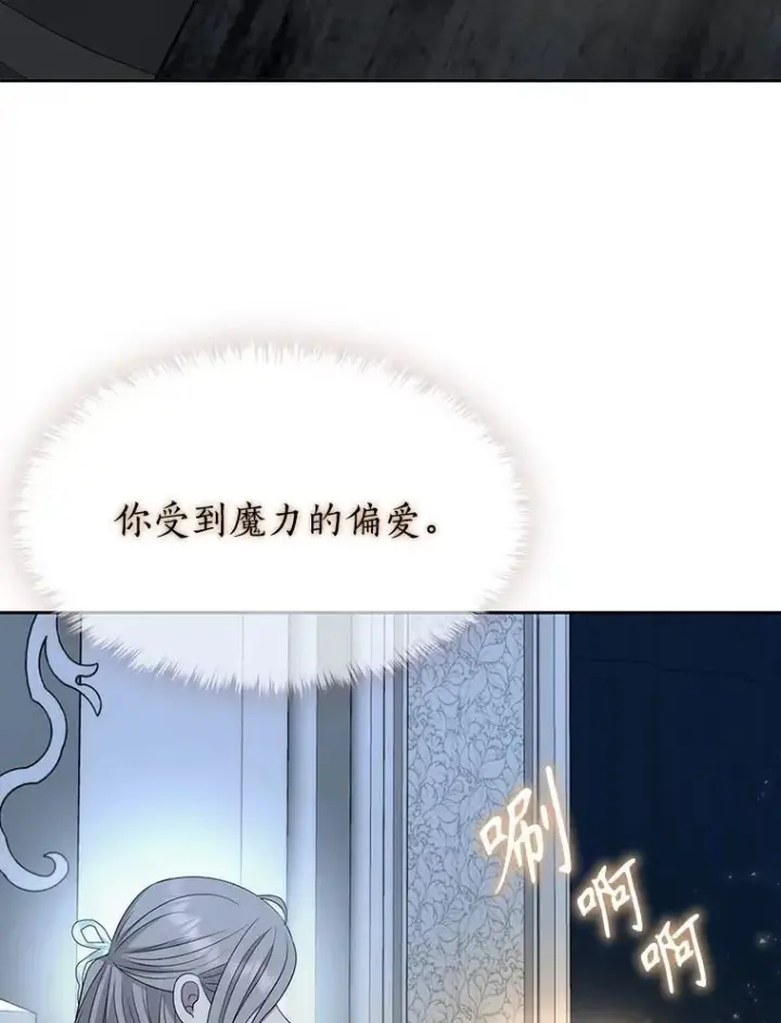 漫画《夏洛特与五门徒》195.何谓“最强”第11张图