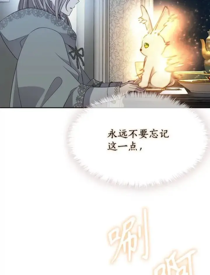 漫画《夏洛特与五门徒》195.何谓“最强”第12张图