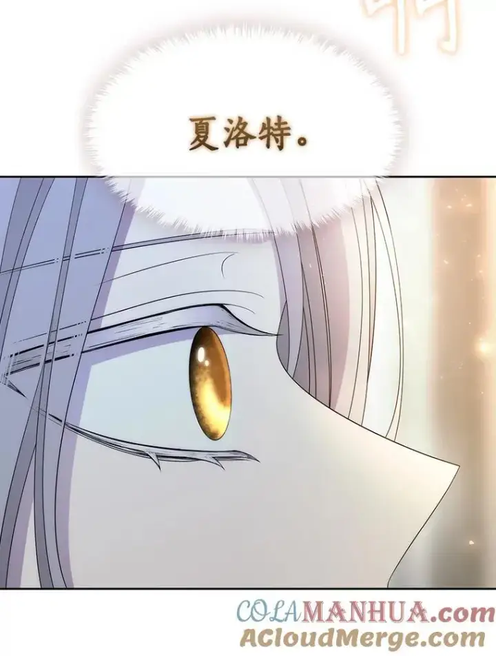 漫画《夏洛特与五门徒》195.何谓“最强”第13张图