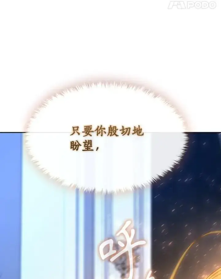 漫画《夏洛特与五门徒》195.何谓“最强”第14张图