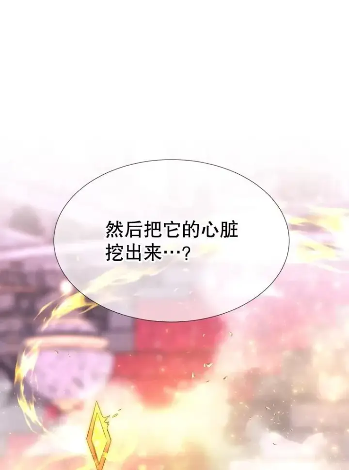漫画《夏洛特与五门徒》195.何谓“最强”第27张图