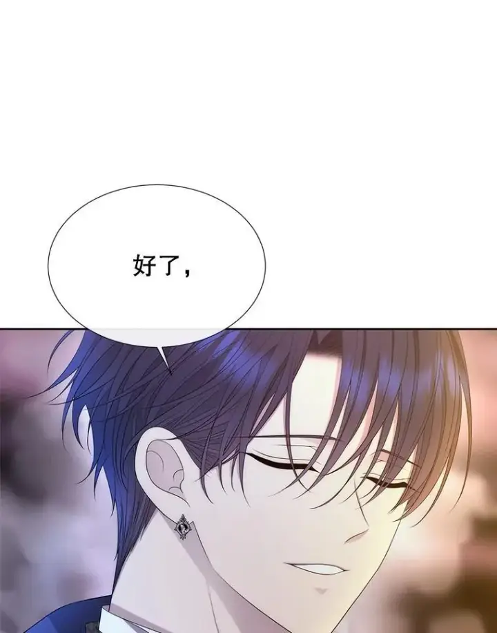 漫画《夏洛特与五门徒》195.何谓“最强”第29张图