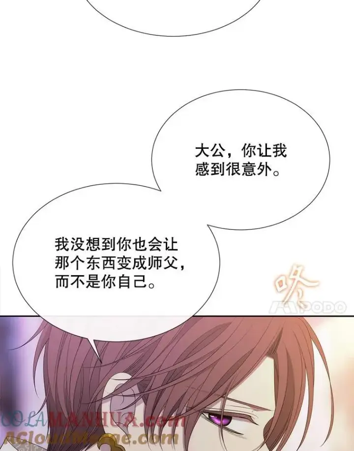 漫画《夏洛特与五门徒》195.何谓“最强”第34张图