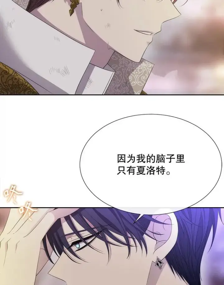 漫画《夏洛特与五门徒》195.何谓“最强”第35张图